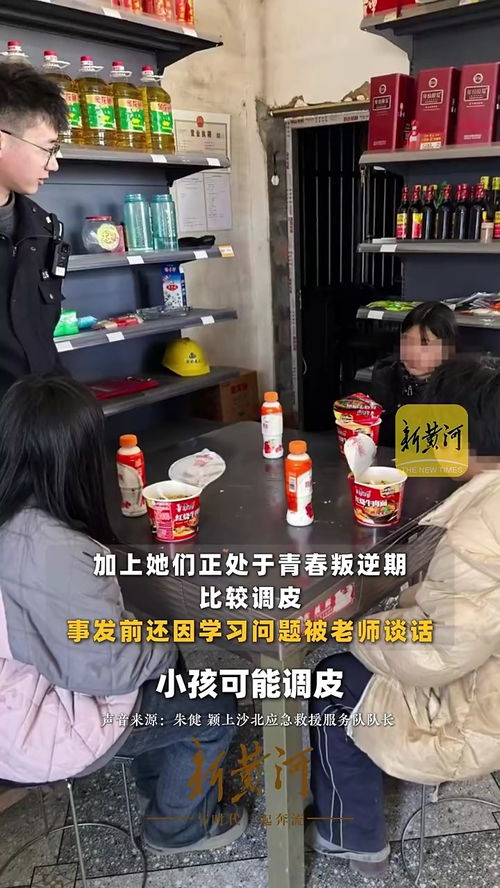 三名14岁走失女孩曾在公厕过夜，寻找与守护的漫长夜晚