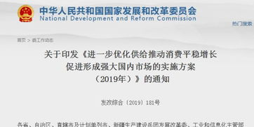 今年扩消费策略，如何有效推动与实施