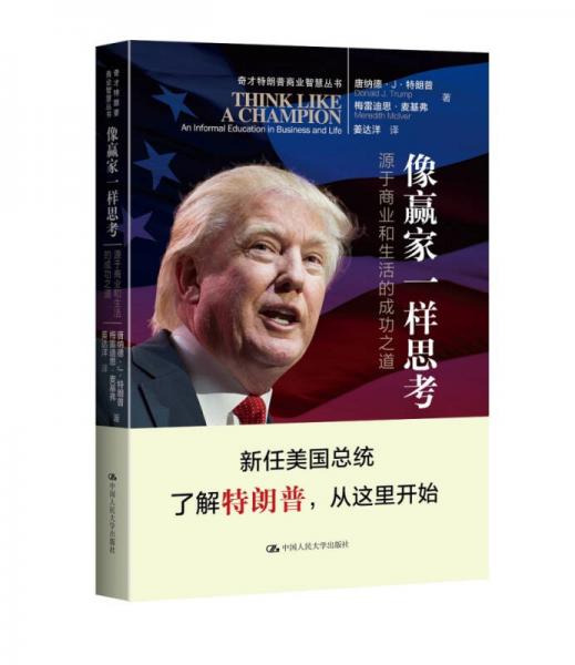 特朗普的疑虑之声，对俄罗斯的抱怨与思考