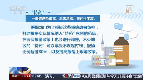 药店药贩勾结与医保取现漏洞的治理策略