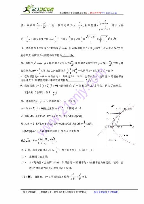 南京市数学老师谁最好？求高手给解答