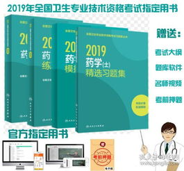 初级药士报名所需材料全解析