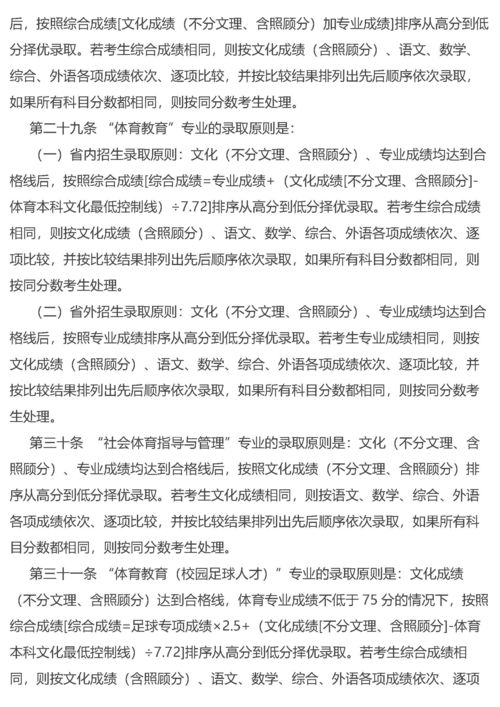 温职院升为本科院校，是谣言还是事实？