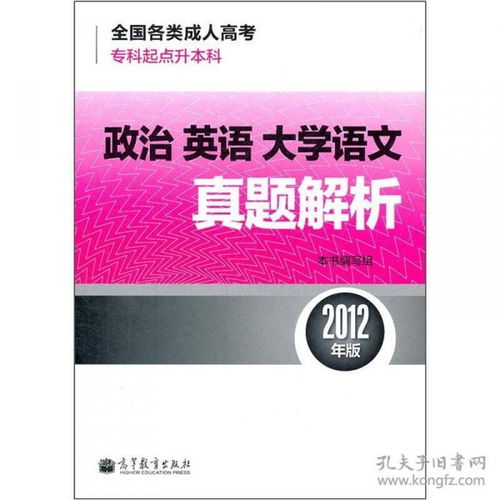 成人大学怎么上？全面解析与实用指南