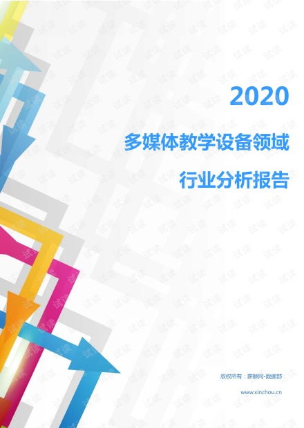 中公教育，深耕职业教育领域的多元化企业