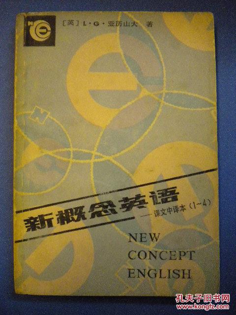 初一才学新概念英语一册，晚吗？
