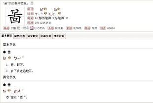这个日文名字用日语怎么念？求高手给解答