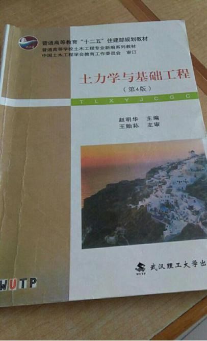武汉大学土木工程研究生考试难度解析
