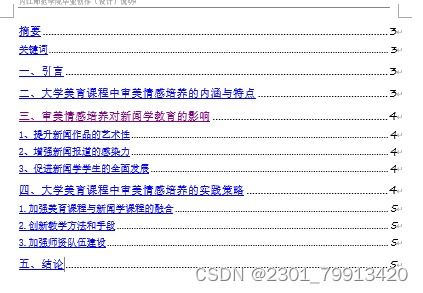 是按照要求生成的标题为预算分析师是什么级别的文章
