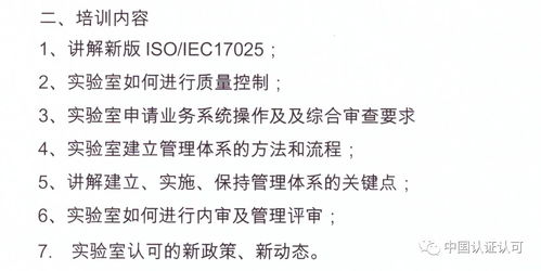 CNAS实验室认可培训哪家专业？在线求解答