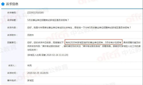 福建六市联考成绩查询指南，在线解答与操作流程